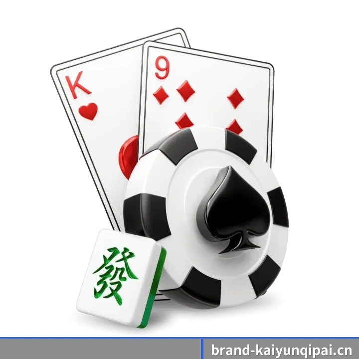 开云棋牌 APP